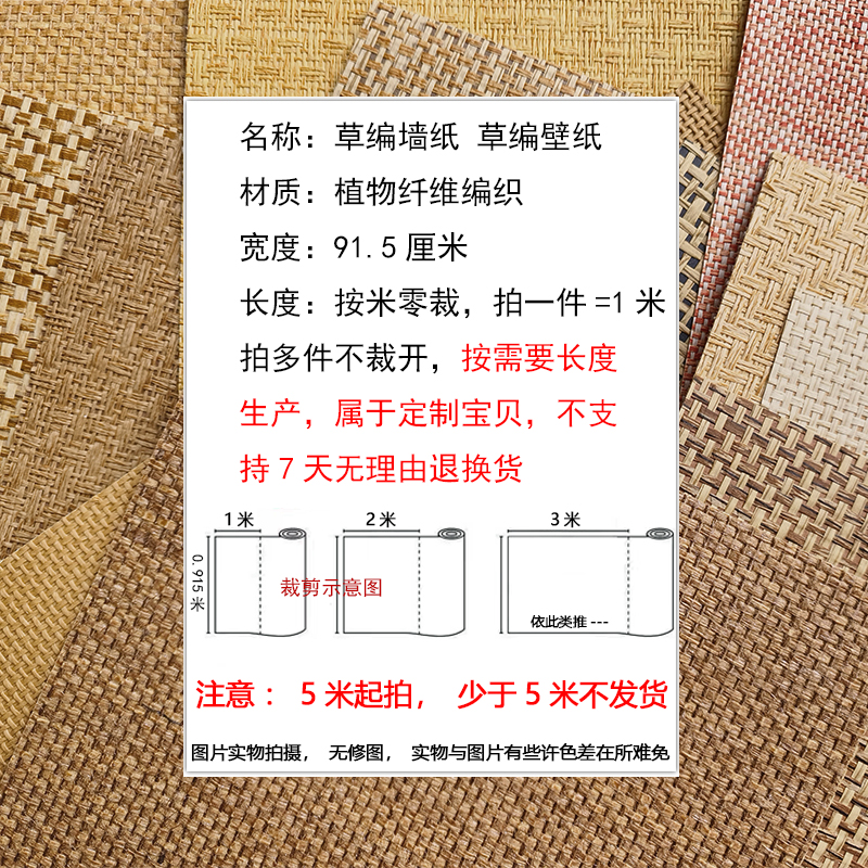 天然草编手工竹纸麻混编织墙纸：粗麻纹路质感，立体特厚草席茶座壁纸，带你走进自然美学