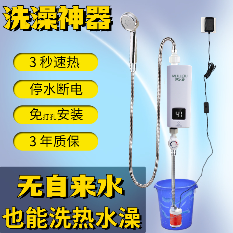 恒温洗澡机真的能解决洗澡冷热不均？便携式花洒神器测评！这波不冲亏麻了