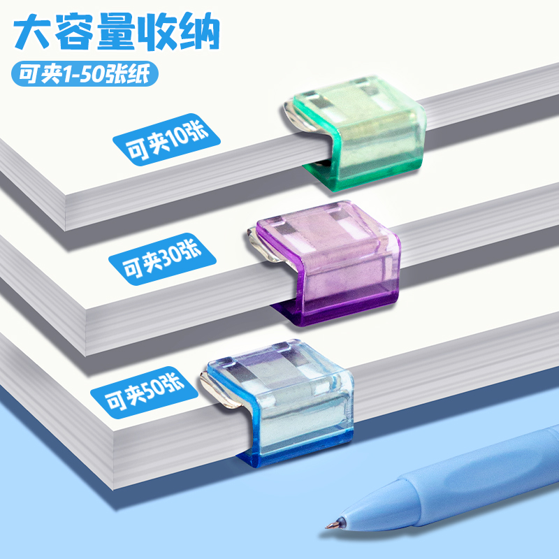 彩色透明金属推推夹：考试资料整理神器，告别杂乱无章！
