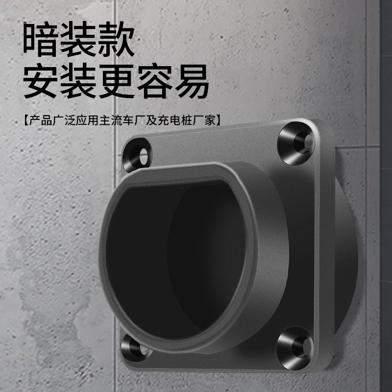 充电桩枪座大揭秘：独立交流枪座，解锁电动汽车充电新姿势！