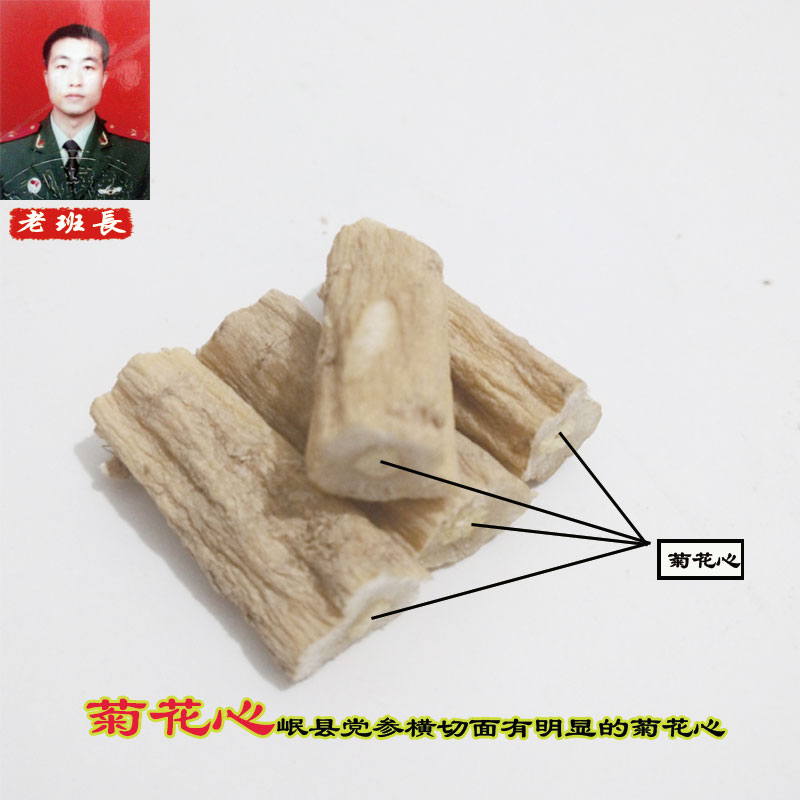 甘肃野生产地大条滋补党参段，天然无硫特级品质，250g包邮！