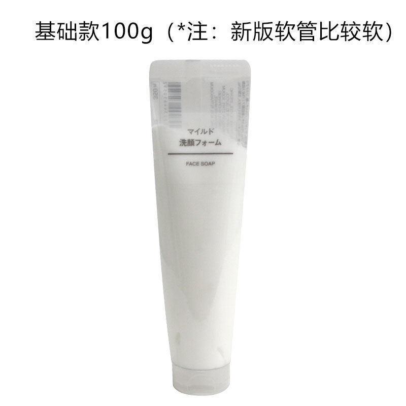 无印良品的洗面奶适合什么肤质使用？