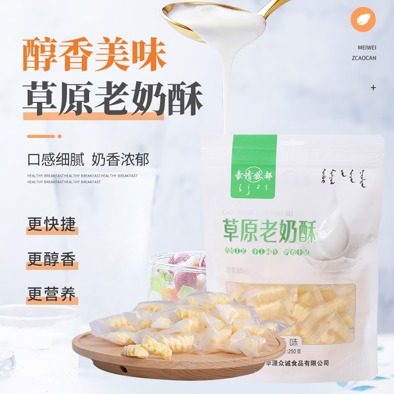 豪情牧都草原老奶酥：传统工艺，带你走进草原的味蕾盛宴