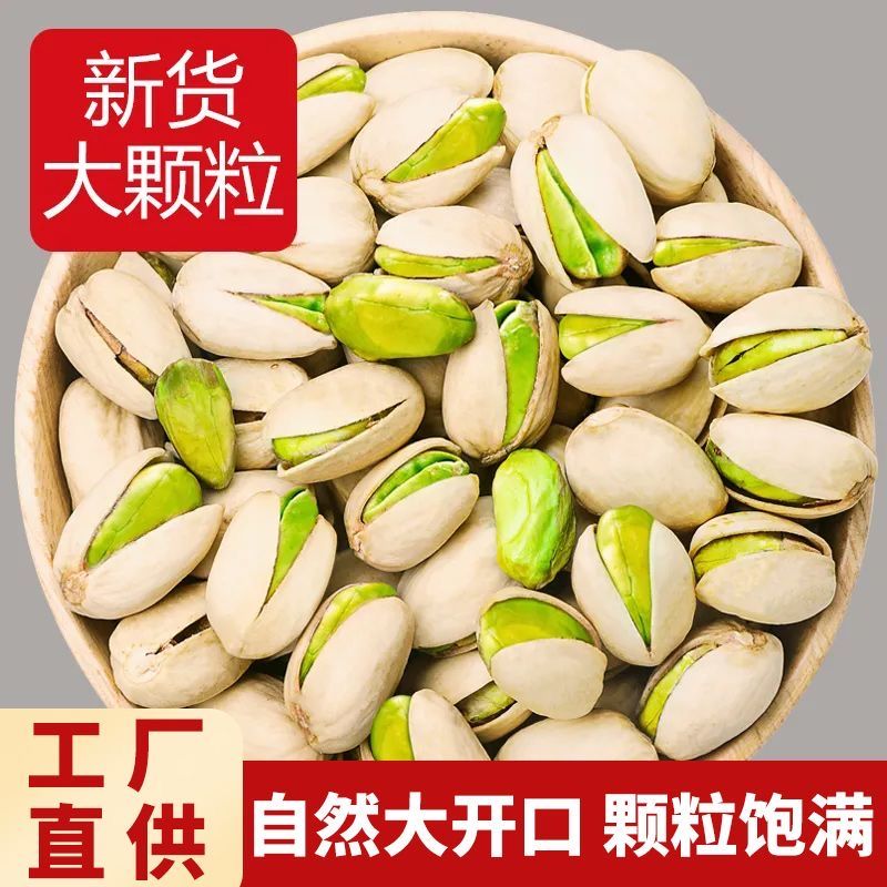 山姆代购MM盐焗开心果整袋1.13kg，自然开口纯烘烤，吃货们狂喜！