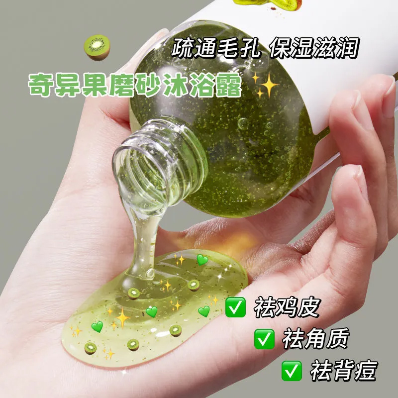 果酸美白磨砂膏：告别鸡皮疙瘩，迎接嫩白肌肤的终极秘诀！