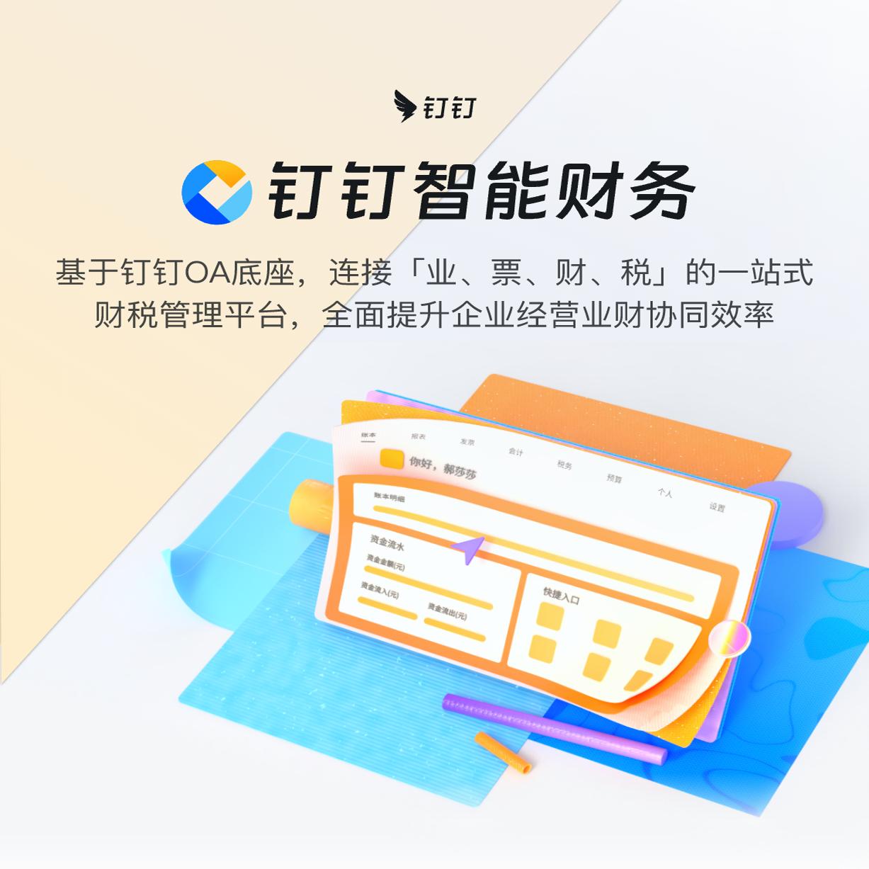 钉钉考勤打卡操作流程大揭秘，轻松搞定上下班打卡难题！