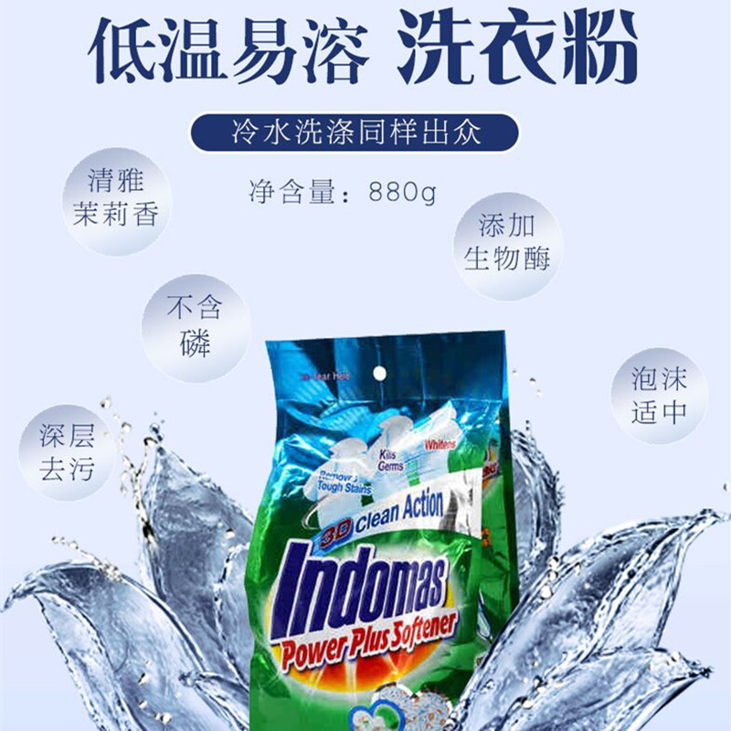 乐维亚泡飘漂乐3D洗衣粉真的绝了！去污强低泡无磷，洗完衣服超柔顺✨
