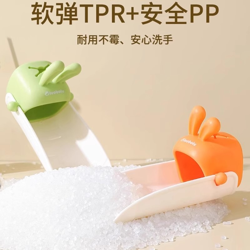 硅胶水龙头延长器：宝宝洗手神器，妈妈必备好帮手！