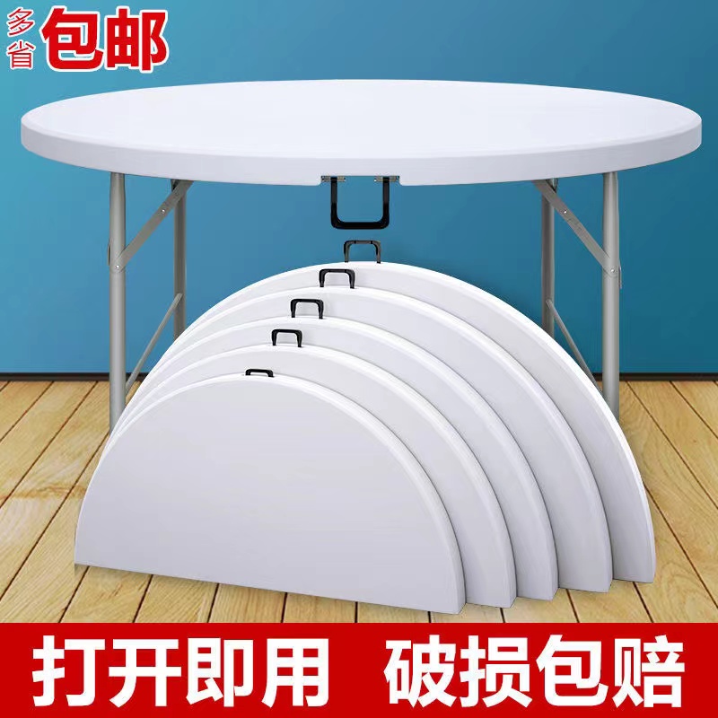 1.35米圆形折叠桌：现代简约户外新宠，小户型必备神器！