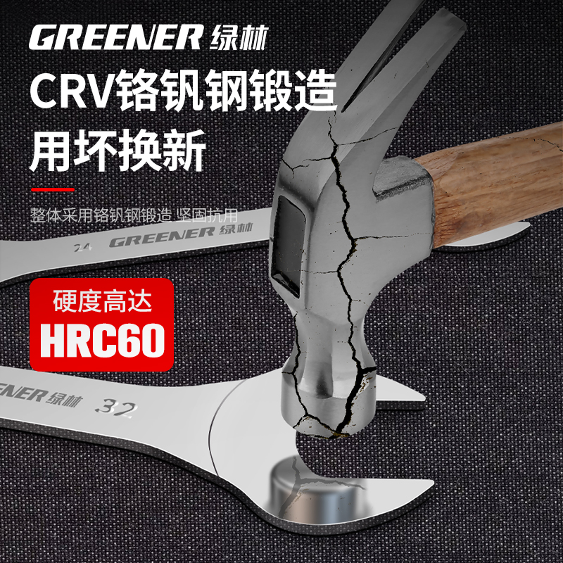 绿林超薄开口扳手套装：五金全能王，解锁你的工具新世界！