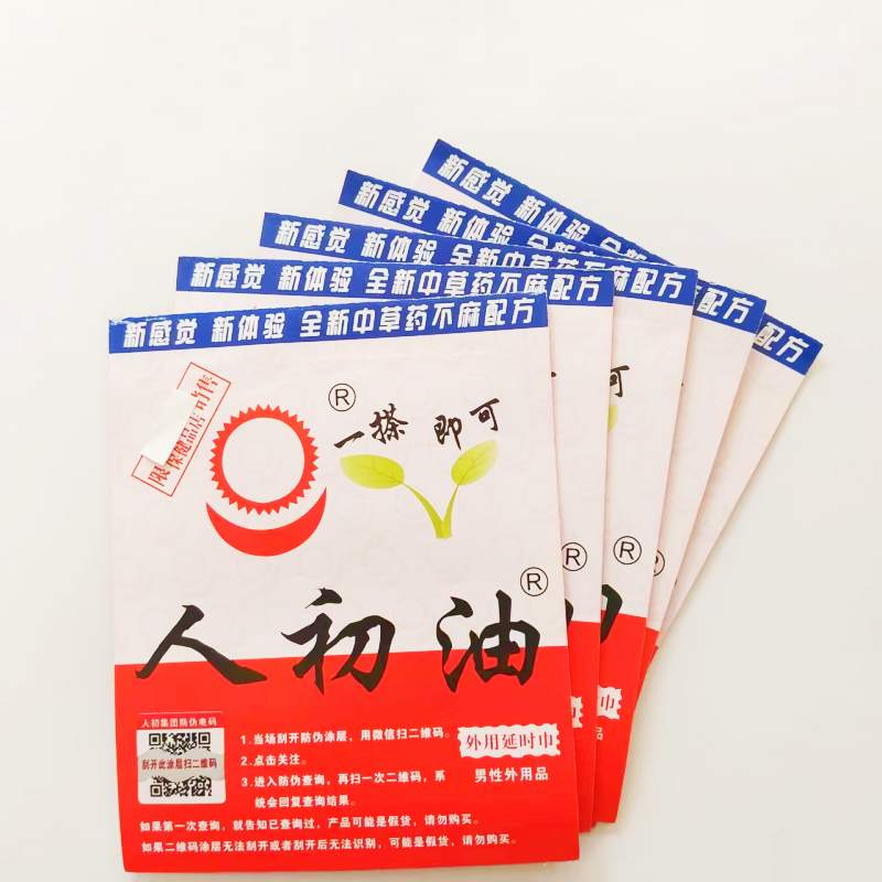 人初油湿巾：揭秘真相，告别误解，科学看待男性健康