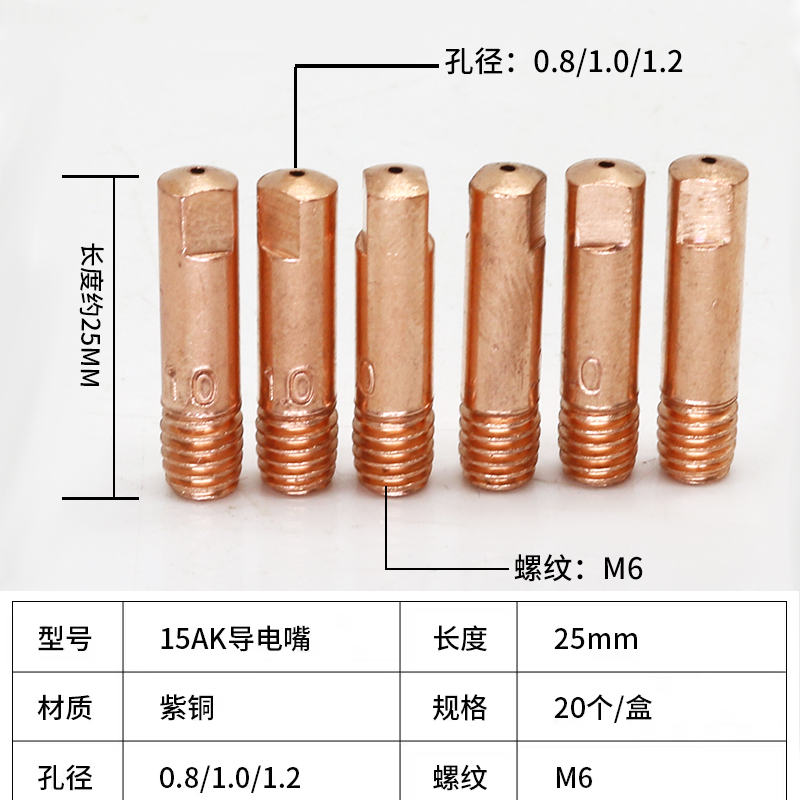 宾采尔15AK2436KD501D导电嘴：二保焊必备神器，热卖款的秘密武器！
