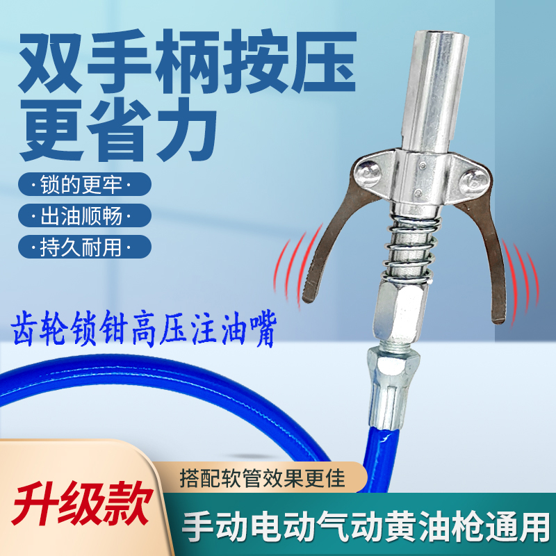 黄油枪头钢尖嘴：润滑界的隐形冠军，你知道怎么选吗？