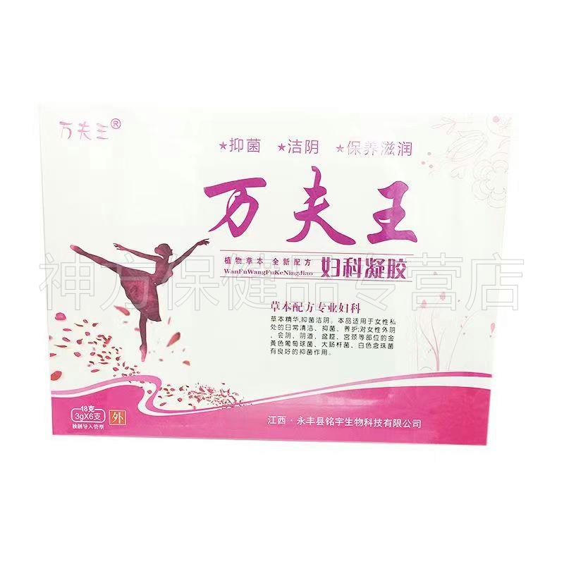 私黛官方正品私护凝胶：女性私处护理新选择，守护健康美丽✨
