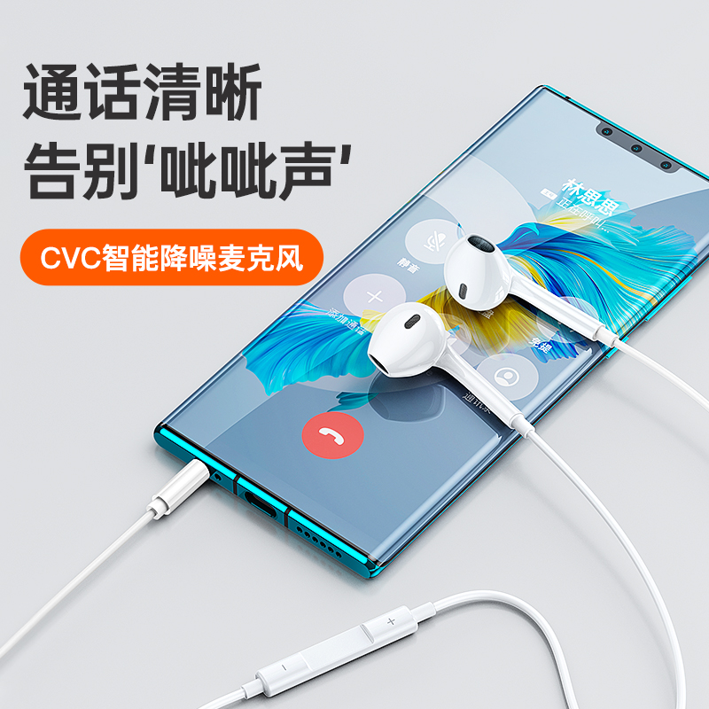 苹果华为手机必备！3.5mm圆孔Type-C扁口入耳式带线控麦耳机推荐指南
