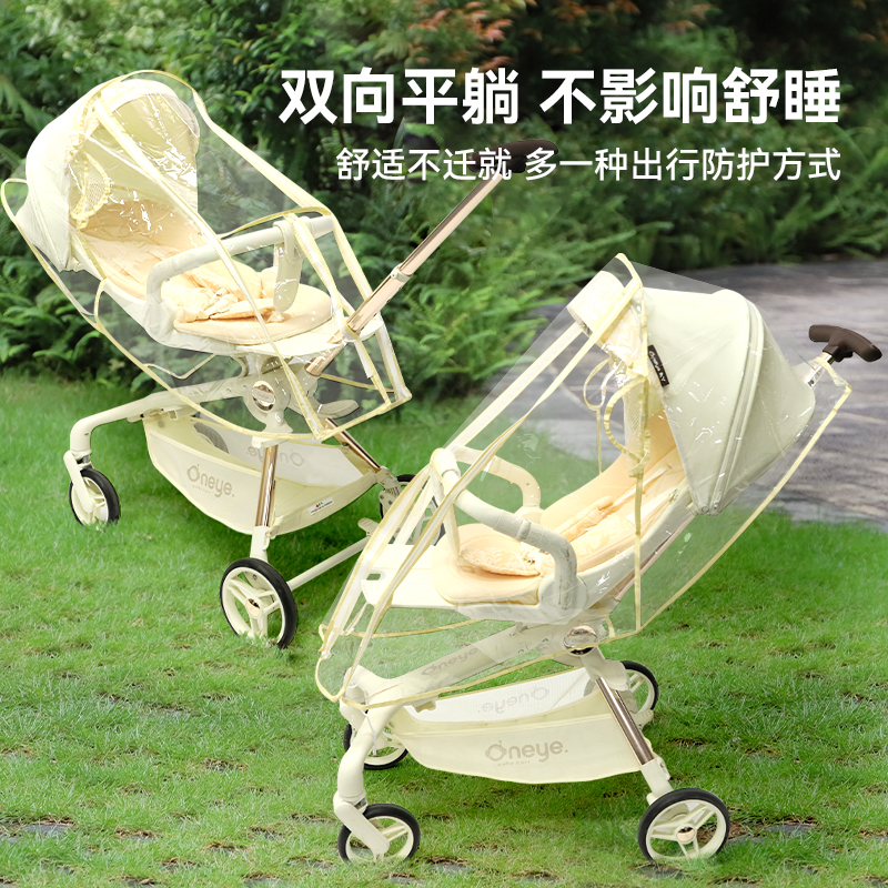 丸丫T6遛娃神器，冬季溜娃必备，宝宝好V9保暖罩雨罩子！