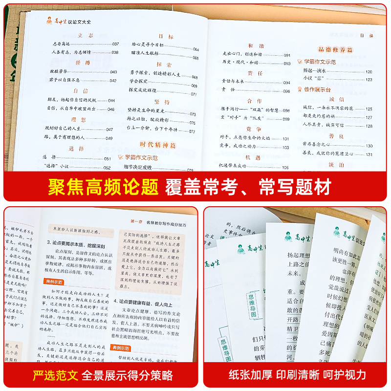 如何写一篇立己达人主题的800字议论文？