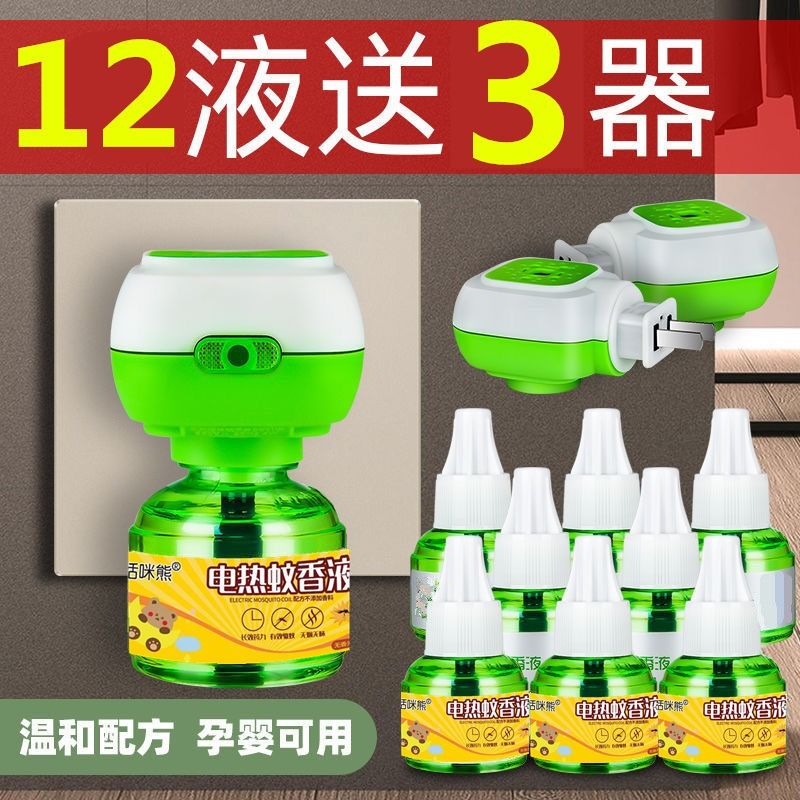 车载蚊香随身蚊香器：宝宝出行必备，驱蚊神器守护全家人！