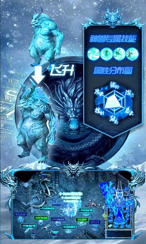 冰雪之城2000fu打金