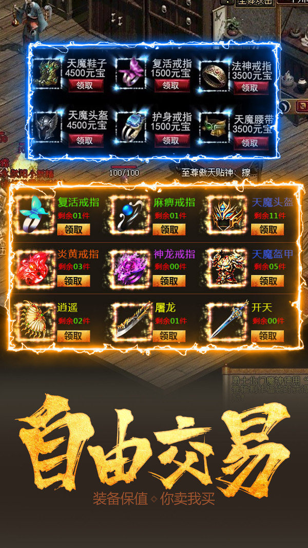 传世群英传