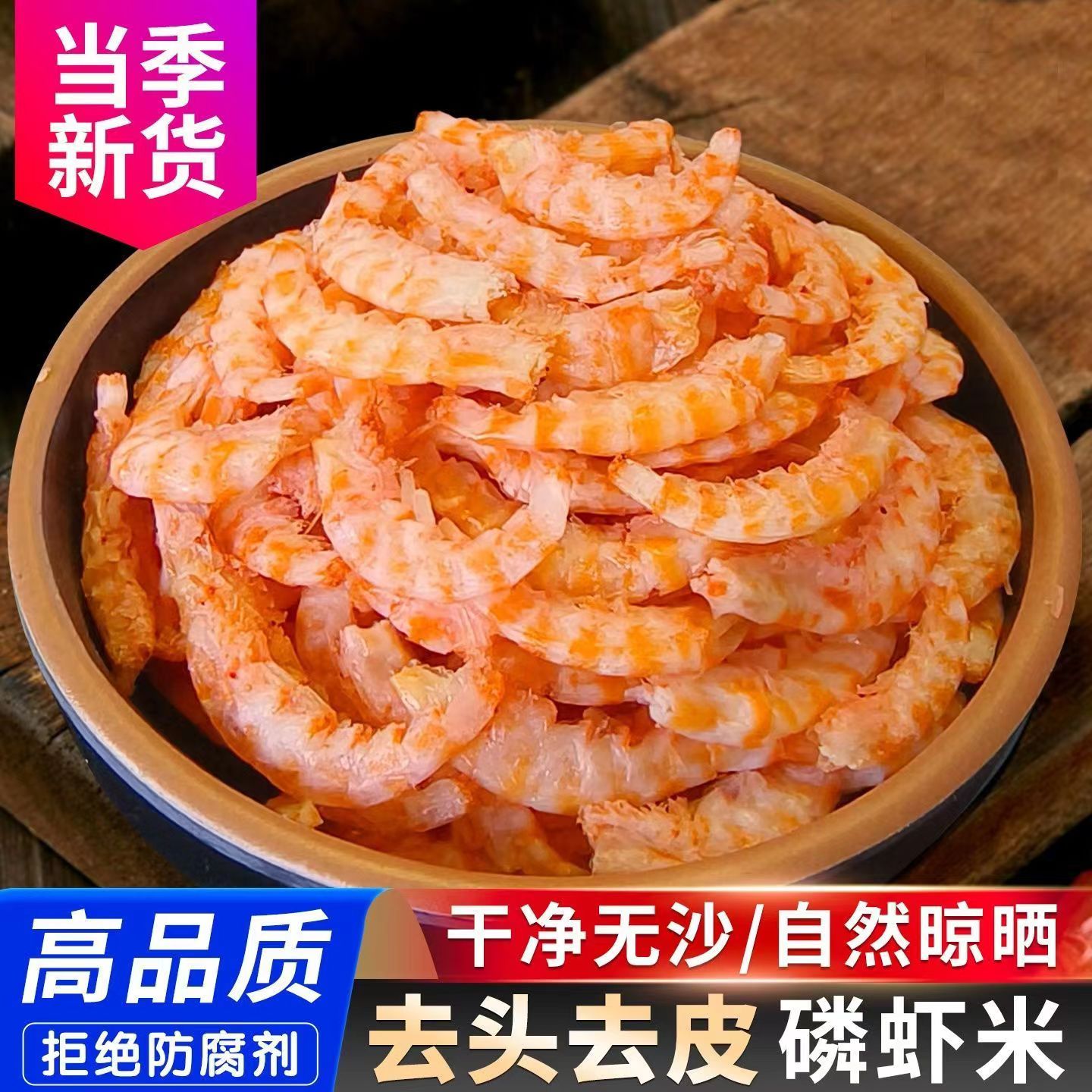 孕妇必备：南极磷虾虾皮干货，特级品质，安全营养的秘密武器！