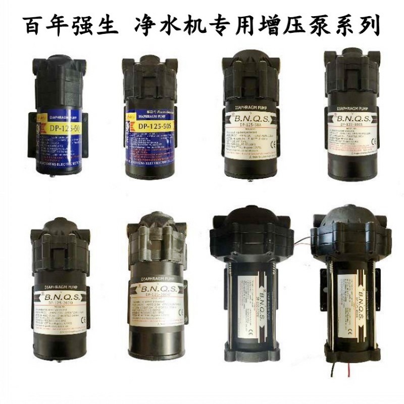 增压泵怎么选？BZ2600L/BZ2400L vs FLT-A-4002G实测对比，家用净水/加压必看！