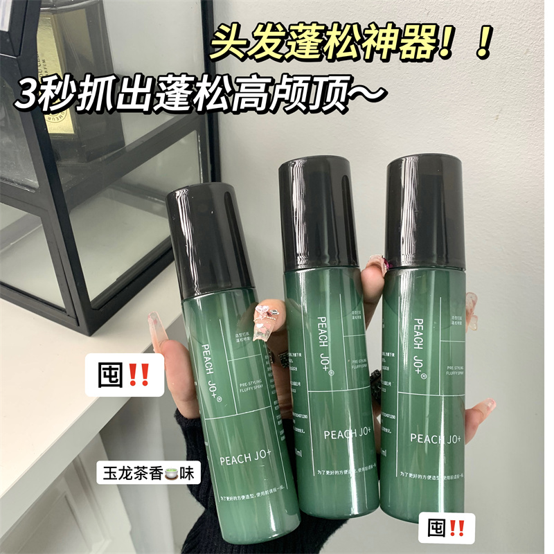 干发喷雾免洗神器：告别油腻，轻松拥有高颅顶蓬松感！