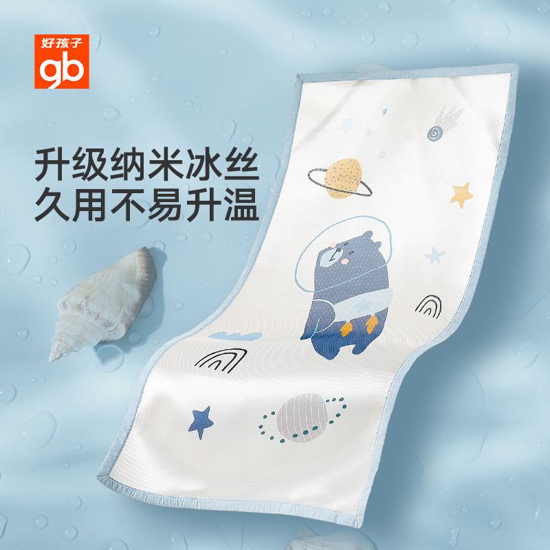 夏日必备！好孩子婴儿苎麻凉席，让宝宝清凉一夏✨