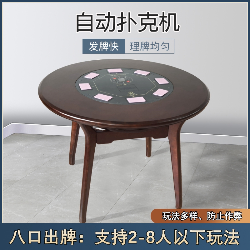 圆桌发牌洗牌器：全自动桌面游戏神器，让双扣斗地主更加畅快淋漓！✨