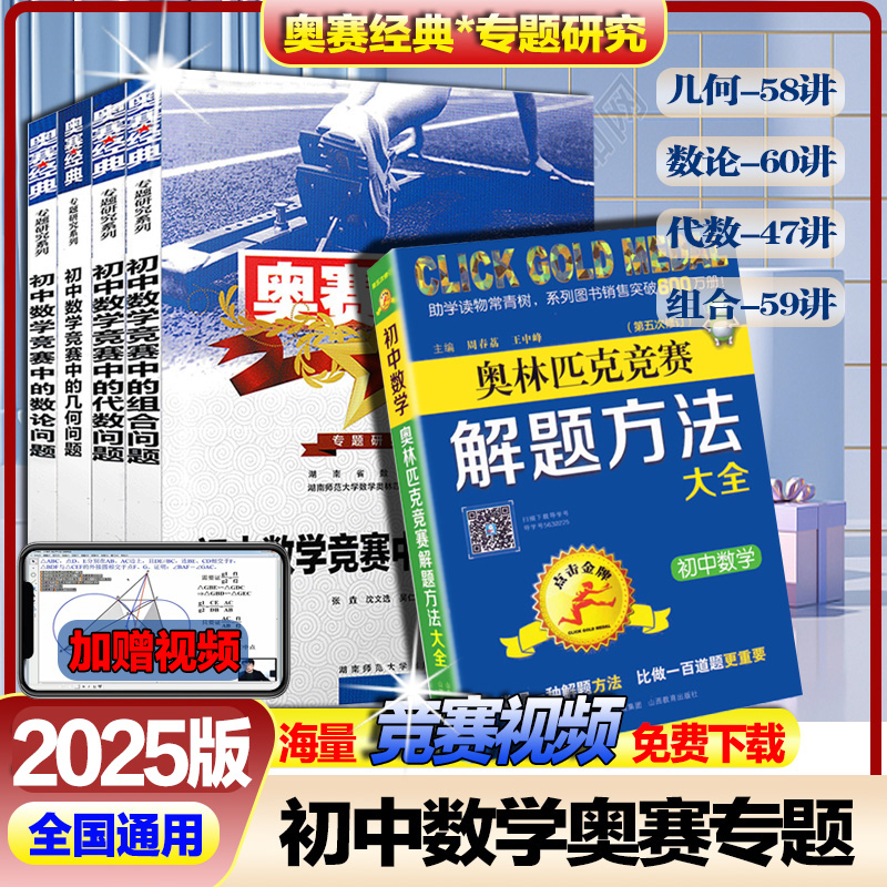 圣彼得堡数学奥林匹克：解题高手的必读书籍