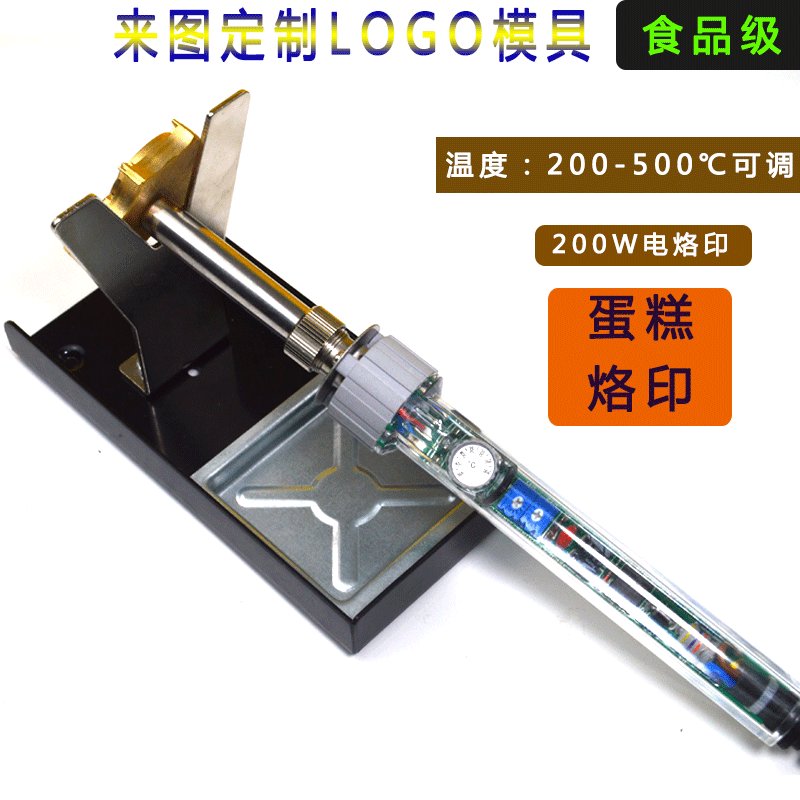 电烙铁烫印模具：创意烘焙与手工DIY的完美搭档