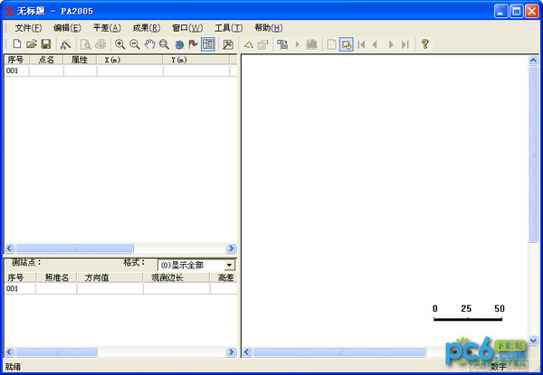 南方平差易2005完美版
