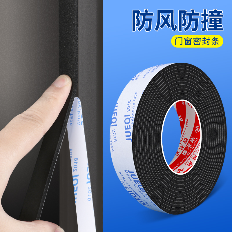 EVA单面泡棉海绵胶带：家居DIY必备神器，15元10卷，省钱大法！