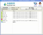 水淼&middot;域名Whois记录查询助手1.0.0.0