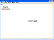 华夏一码四合一输入法1.0