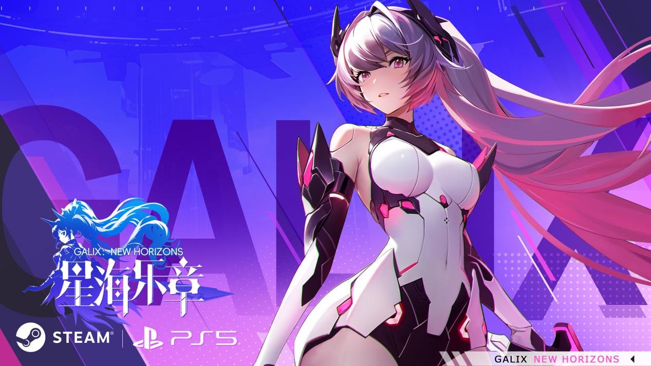 [开放世界]美少女动作冒险 | 国产独立游戏《星海乐章》亮相STEAM！