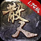 1.76散人精品小极品