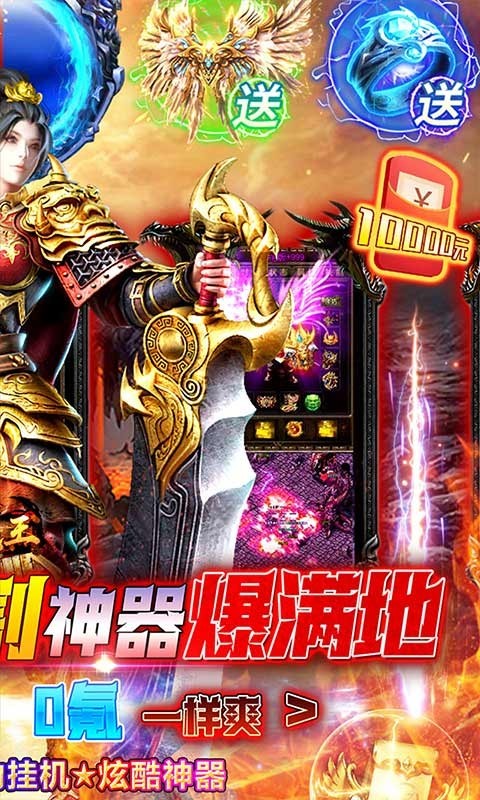 武器之王亿万狂暴无限刀