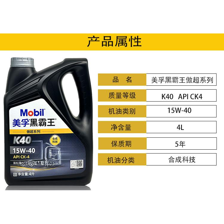 美孚黑霸王傲超K40 CK-4 15W40国六DPF机油真香！车主必看！这油不买真的亏大了