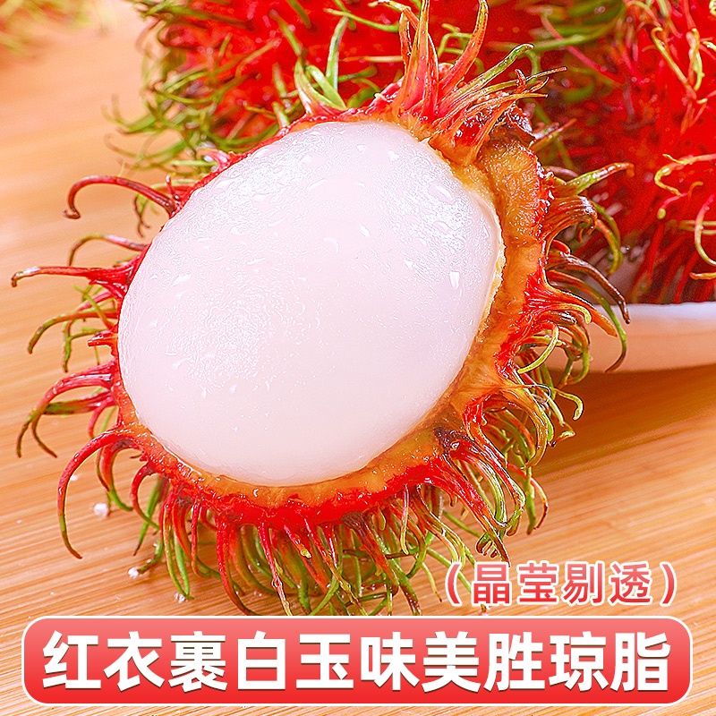 泰国红毛丹：热带水果界的瑰宝，孕妇也能安心享用的美味！