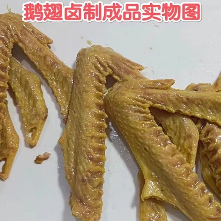 新鲜冷冻鹅翅鹅膀二节翅1000克装卤水食材，让你在家轻松做出美味卤味！