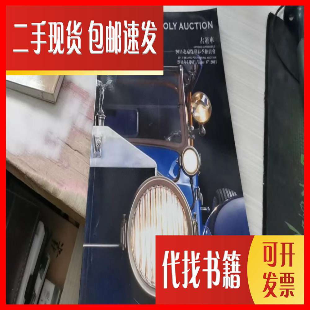 阿里拍卖特价车都来自哪里？如何挑选优质二手车？
