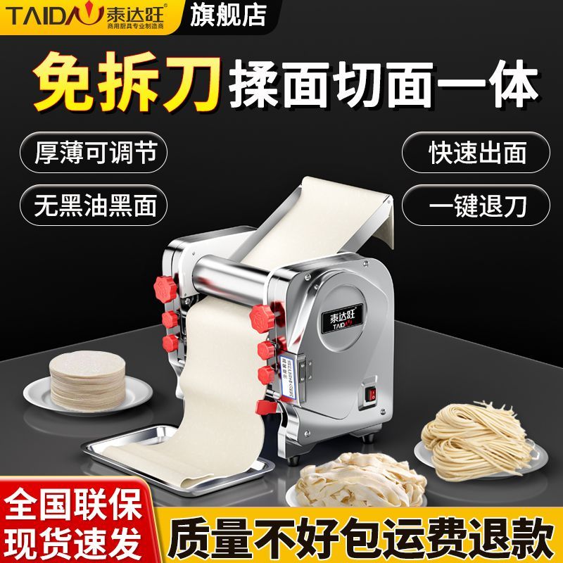 商超神器！不用和面的面条机真的香到爆！懒人福音+商用级体验