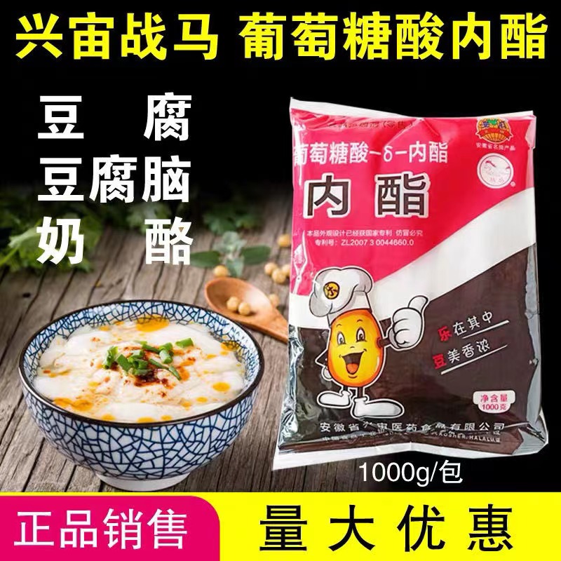 葡萄糖酸内酯：解锁食品保鲜新秘籍，吃货必备神器！