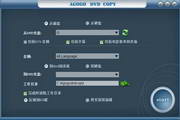 Agogo DVD Copy8.71 中文版