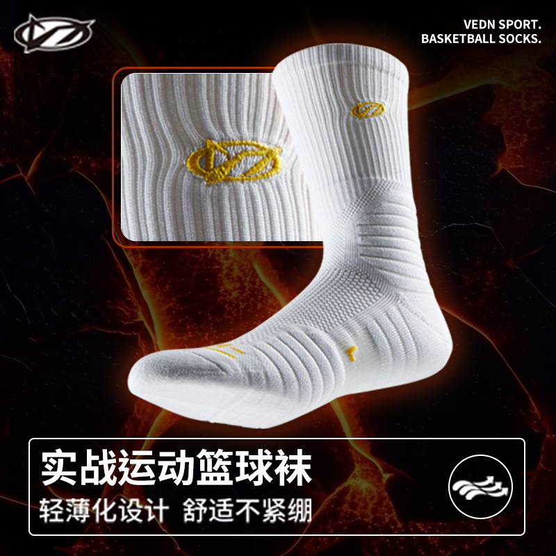 维动实战篮球袜：毛巾底高筒，精英男鞋迷不可错过的训练神器！