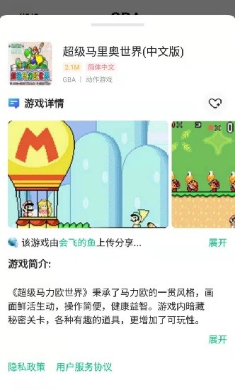 小马模拟器app2024