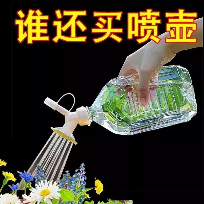 饮料瓶变身浇花神器：可乐雪碧瓶也能做高效园艺喷壶！