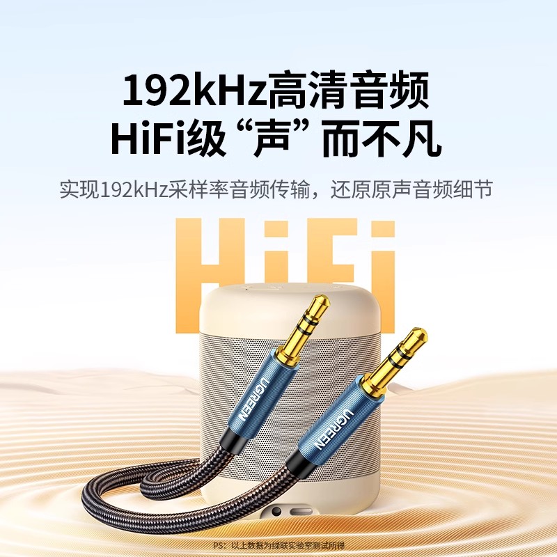 发烧级3.5mm公对公音频线：车用AUX车载手机电脑音箱耳机连接线的秘密武器