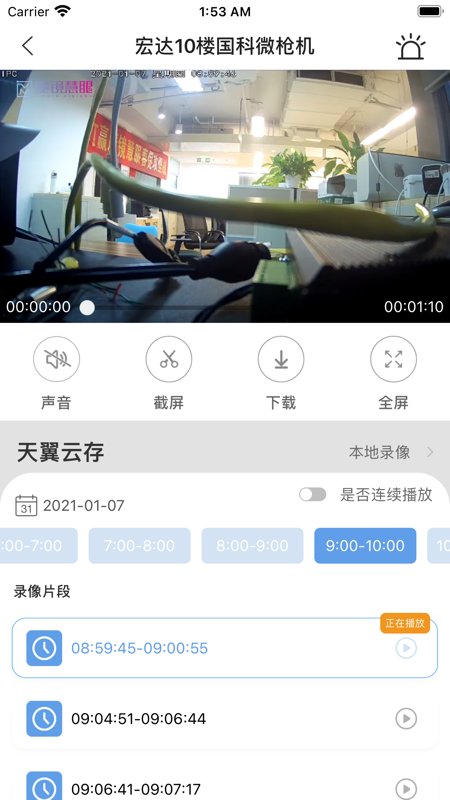 魔镜慧眼安卓版app